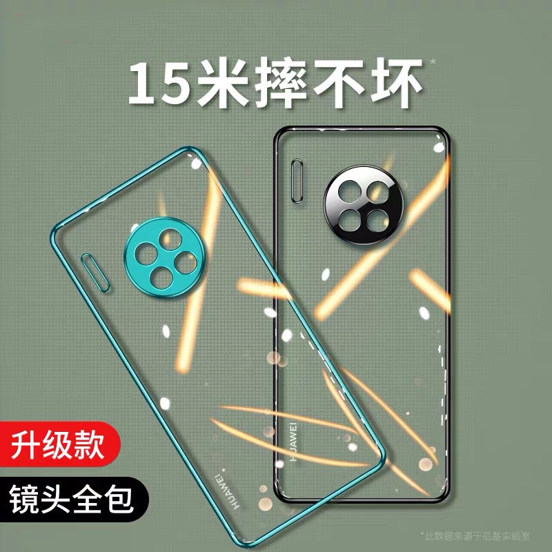 华为mate30硅胶镜头全包超薄透明