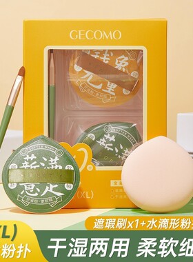化妆专用粉扑气垫系列 不吃粉上妆粉底液底妆干湿两用柔软气垫