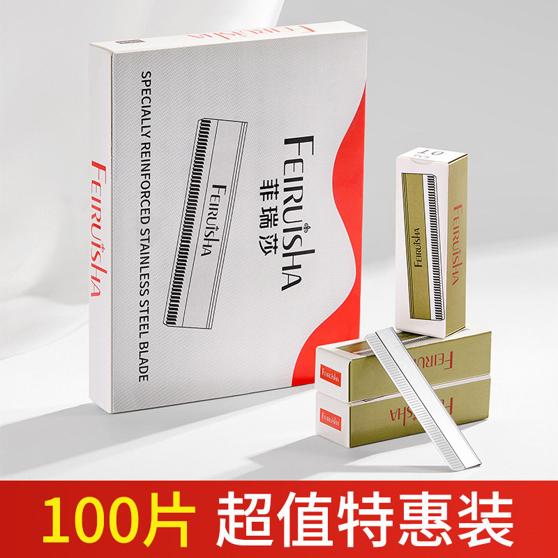 10片装修眉刀片不锈钢刮眉刀 波纹刀片一次性修眉刀纹绣美发工具图片