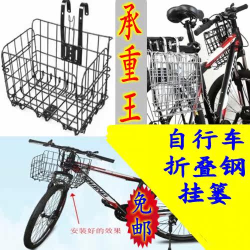 Panier pour vélo - Ref 2266956 Image 1