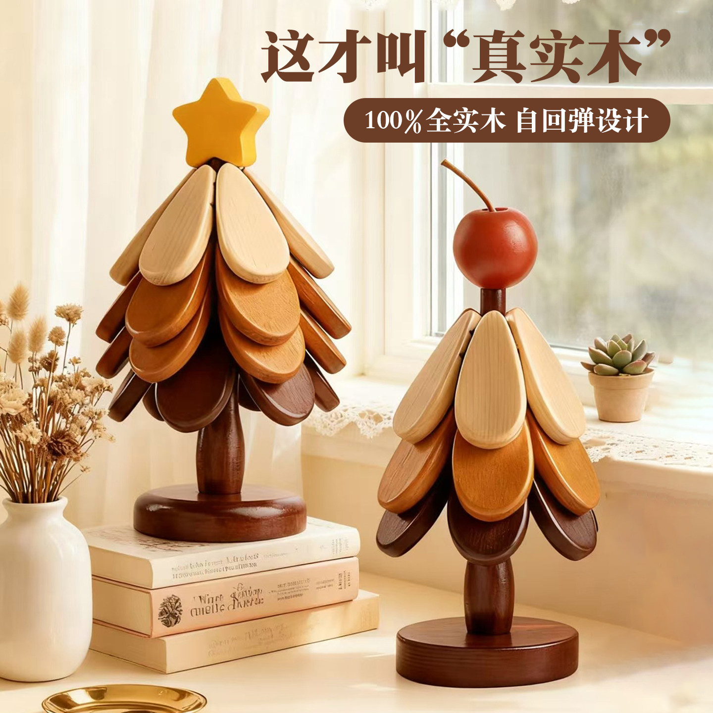 圣诞树餐桌隔热垫高级感创意摆件2026新款木质防烫耐高温砂锅碗垫,家居饰品,装饰摆件,淘宝优惠券,粉丝福利购,淘宝优惠卷