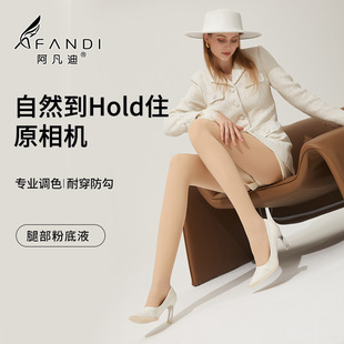 2条阿凡迪连裤袜女60D-120D苹果臀裸感光腿袜防掉档防勾丝打底袜
