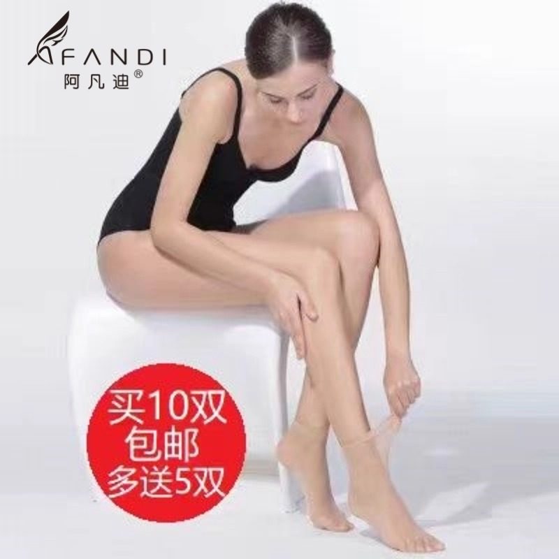 5对装阿凡迪丝袜超薄夏季透气天鹅绒隐形船袜女短袜防勾丝袜子