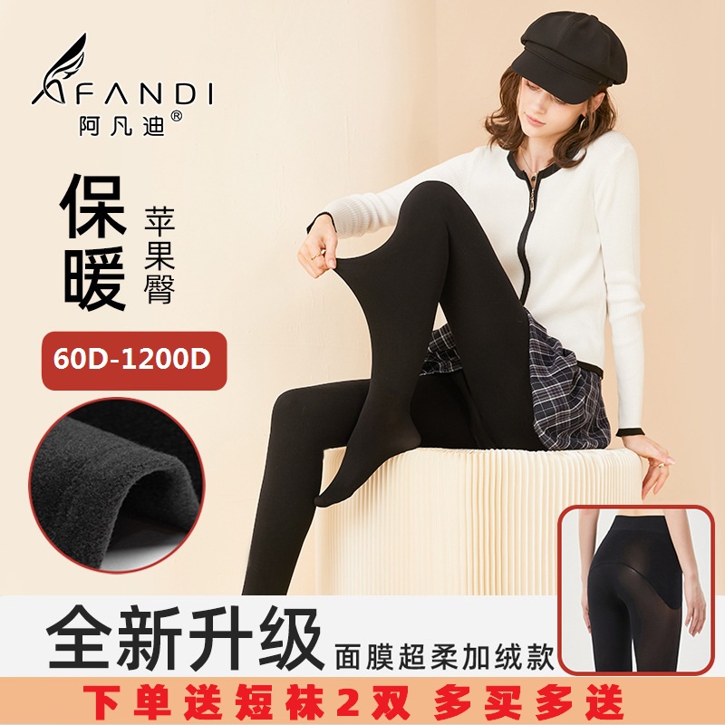 中厚黑肉色光腿神器无缝裆连裤袜