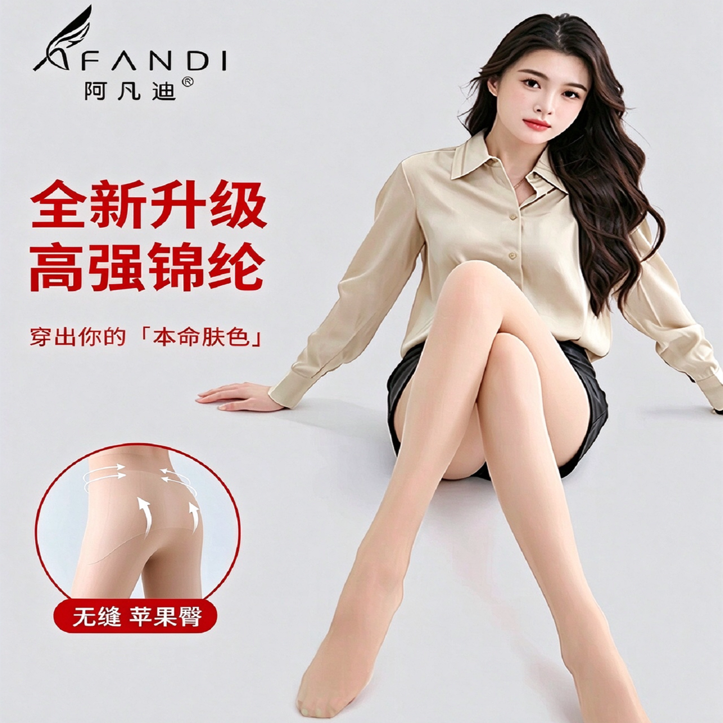 13D-120D丝袜女防勾丝不掉裆连裤袜秋冬水光袜光腿神器肉色打底袜