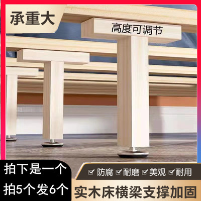 实木床横梁配件承重龙骨支撑