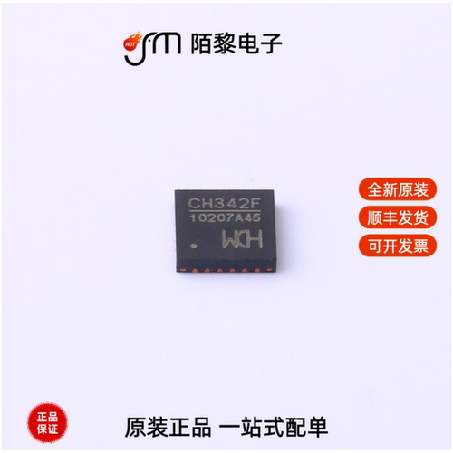 CH342F|CH343G|CH342K全新原装
