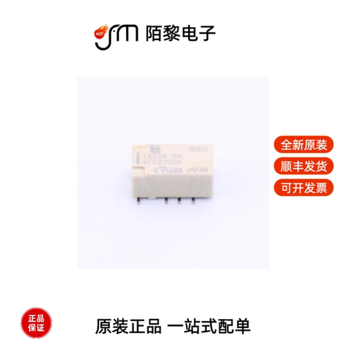 TX2SA-5V-Z|TXS2-12V全新原装