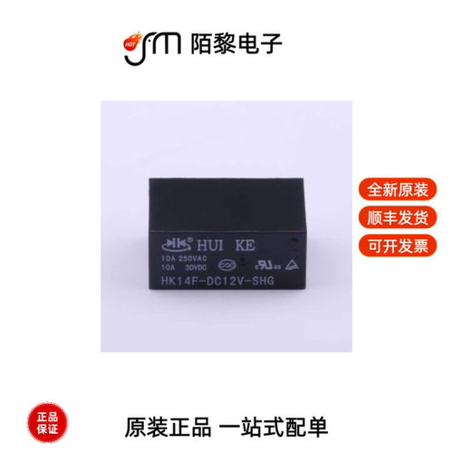 HK14F-DC12V-SHG|HK115FD-DC12V-SG|HK14F-DC5V-SHG全新原装