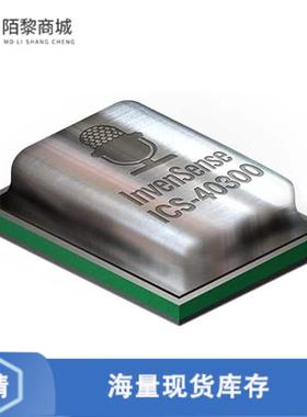 全新原装ICS-40300正品/MICROPHONE MEMS ANALOG OMNI