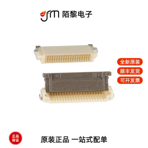 FH12-20S-0.5SH(55)|FH12-22S-1SH(55)全新原装