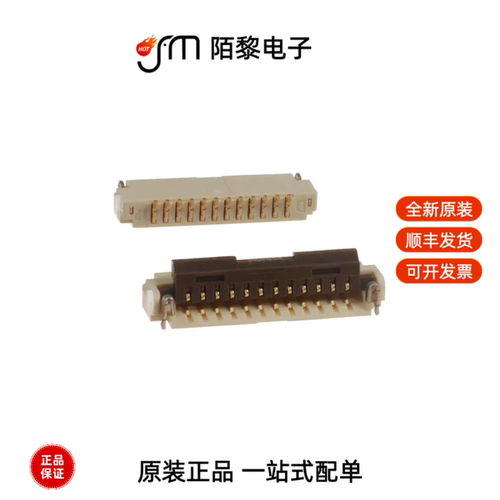 FH33-12S-0.5SH(10)|FH33-14S-0.5SH(10)全新原装