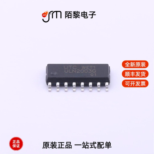 ULN2003G-S16-R|ULN2003G-P16-R|ULN2003L-D16-T全新原装