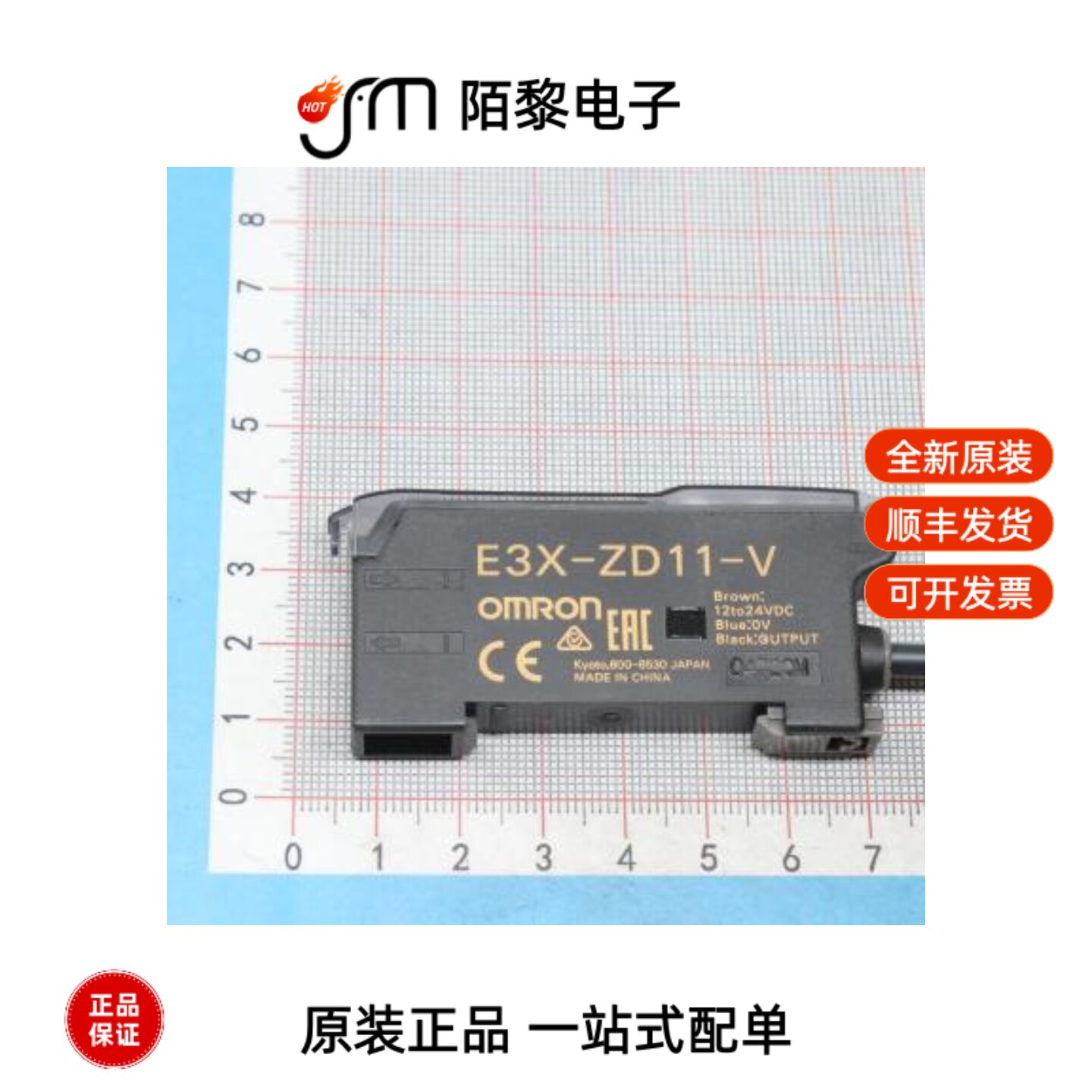 E3X-ZD11-V 2M|E3X-ZV11 2M|E3Z-B61 2M BY OMS全新原装