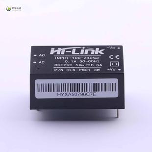 PM01正品 超小型系列模块电源 HLK 全新原装