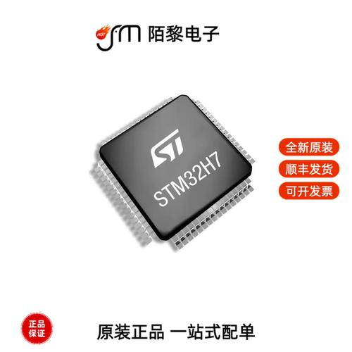 STM32H723VGT6|STM32H723VET6|STM32G474RET6全新原装
