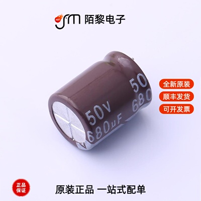 SHF680UF50V03EC1055|SHG220UF50V01EC1210全新原装