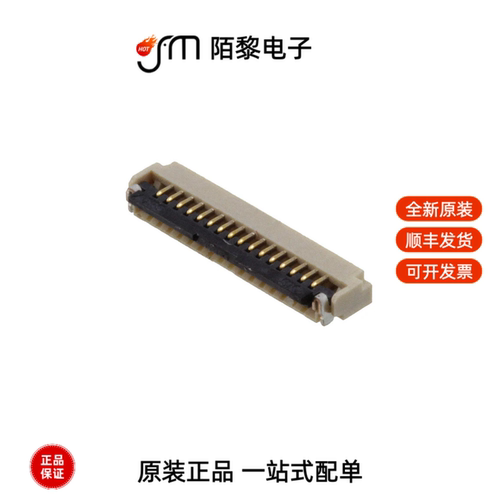 FH33J-16S-0.5SH(10)|FH33MHJ-65S-0.4SH(10)全新原装