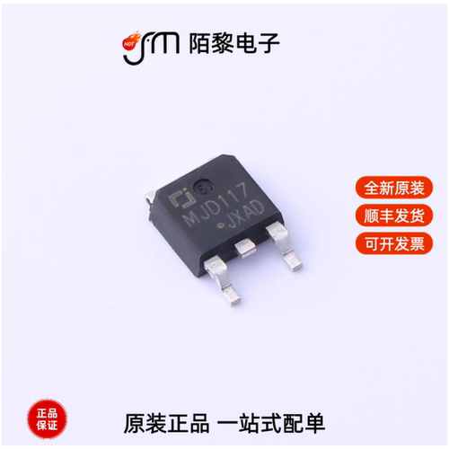 MJD117|MJD112 TO-252-2|MJD122 TO-251全新原装