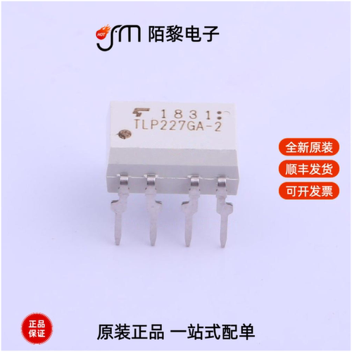 TLP227GA-2(F|TLP223GA(D4TP1,F|TLP223J(D4TP1,F全新原装