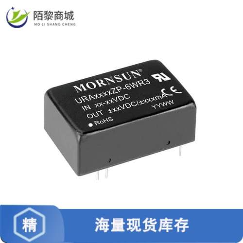 URA2409ZP-6WR3原装正品6W，超宽电压输入，