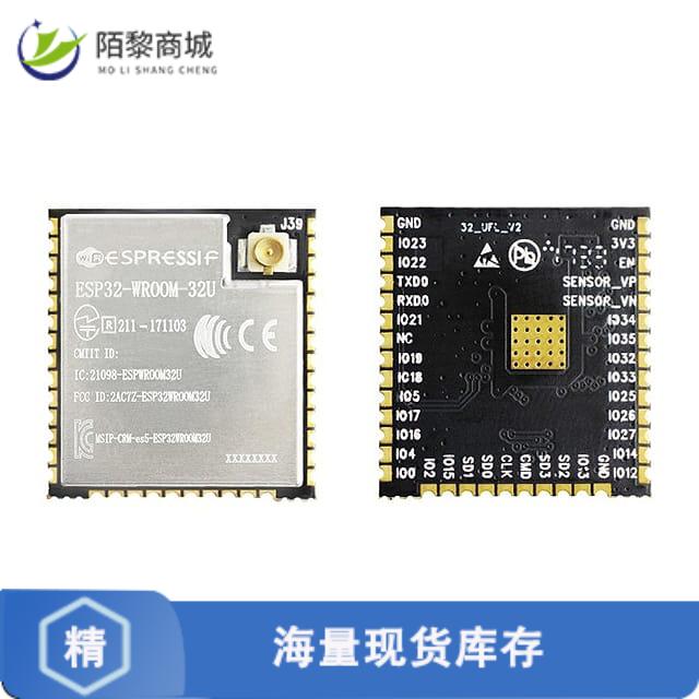 全新原装ESP32-WROOM-32U正品/RX TXRX MODULE WIFI U.