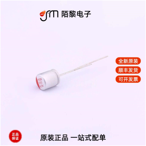 HS0J337M0608PC|HS0J337M0607PC|HS0J338M0816PC全新原装