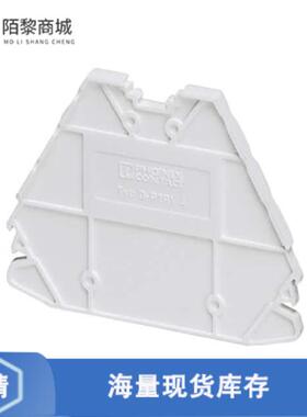 全新原装3270151正品/CONN TERM BLK END PLATE WHITE