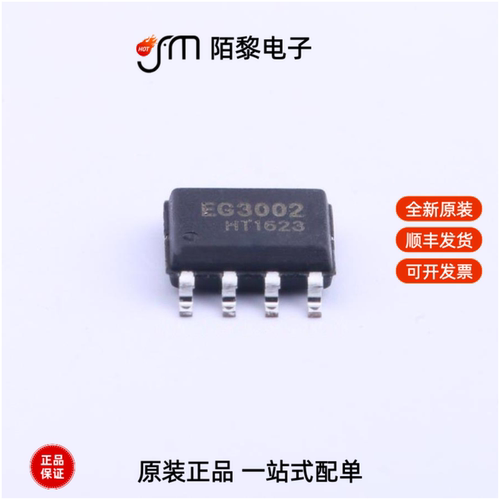 EG3002|EG2181|EG27324全新原装