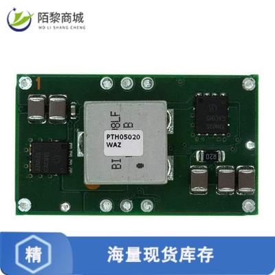 全新原装PTH05020WAZ正品/DC DC CONVERTER 0.8-3.6V 79W