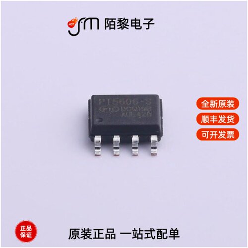 PT5606|PT5619|PT5616A全新原装