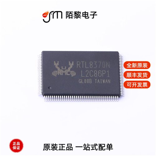 RTL8370N-VB-CG|RTL8370MB-CG|RTL8380M-VB-CG全新原装