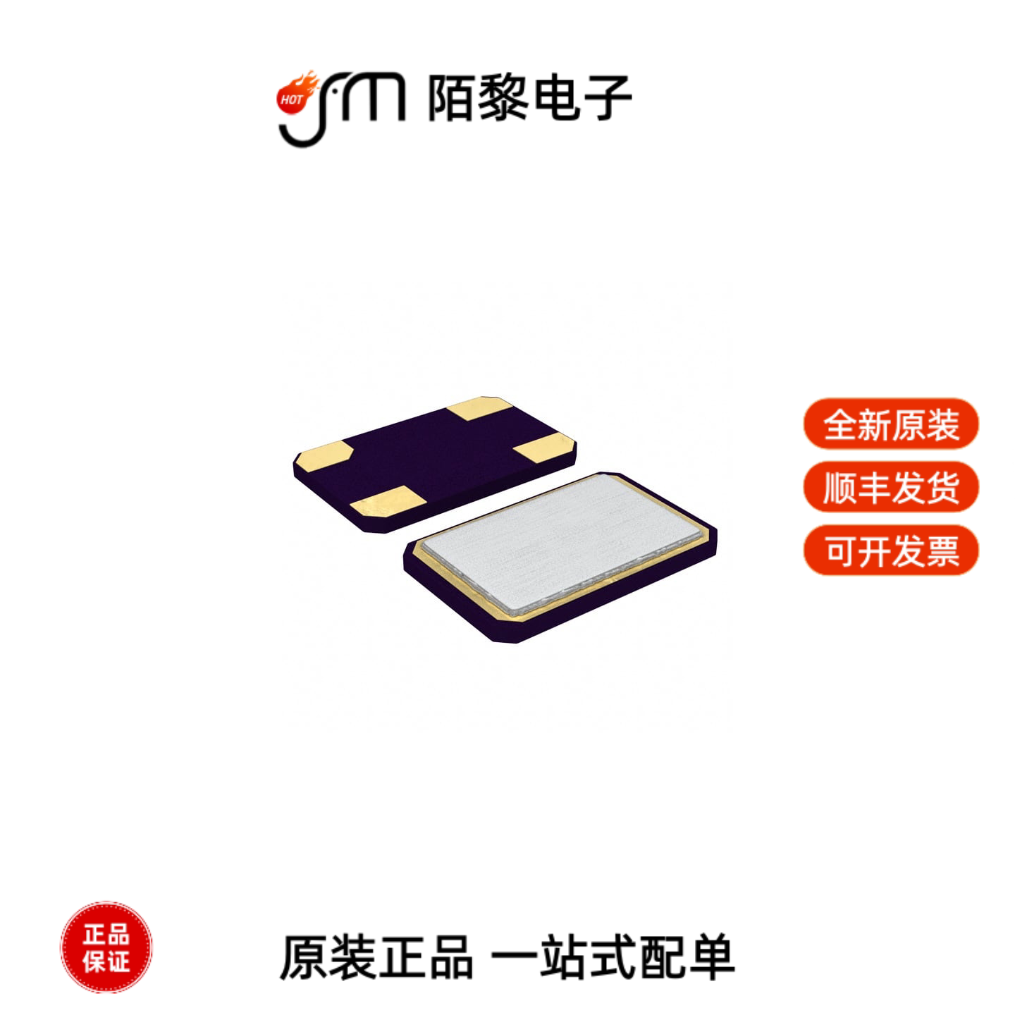 ABM3B-25.000MHZ-B2-T|ABM3B-25.000MHZ-10-1-U-T全新原装 - 实物图