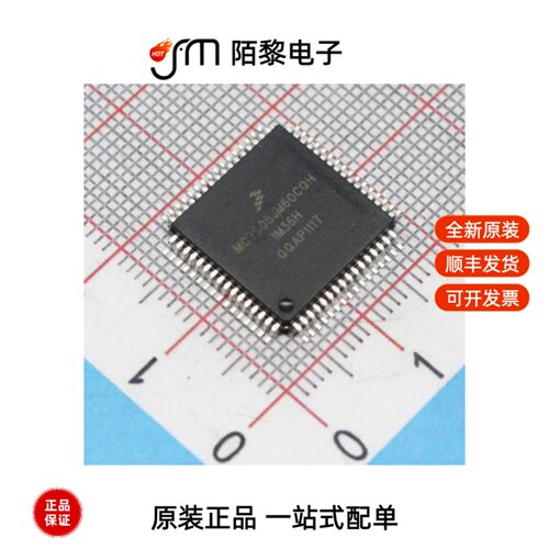 MC9S08JM60CQH|MPXY8600DK6T1|AFT05MP075NR1全新原装
