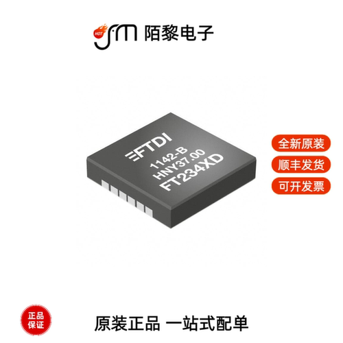 FT234XD-R|FT232RNL-REEL|FT232RQ-REEL全新原装