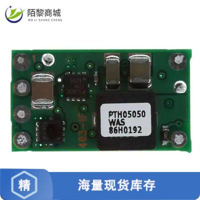 全新原装PTH05050WAST正品/DC DC CONVERTER 0.8-3.6V