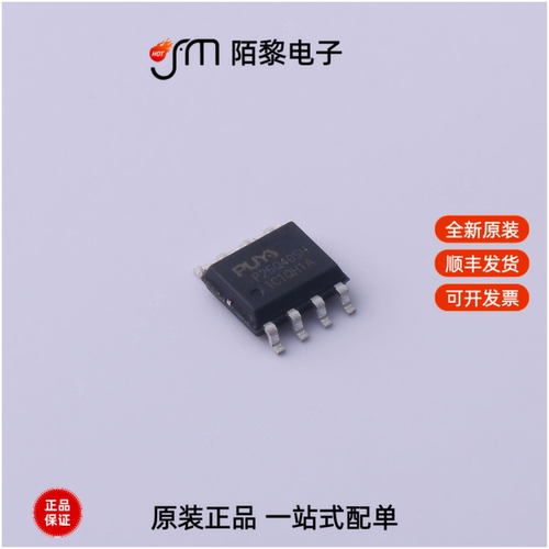 P25Q40SH-SSH-IT|P25Q80L-UVH-IR|PY25Q128HA-SUH-IR全新原装