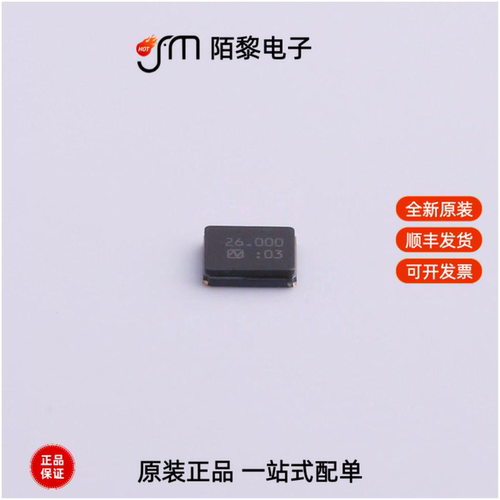 NX3225GA-26MHZ-EXS00A-CG01972全新原装
