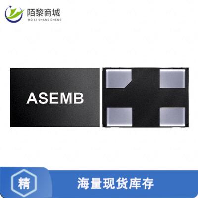 原装正品ASEMB-26.000MHZ-XY-T晶振MEMS OSC XO 26.000