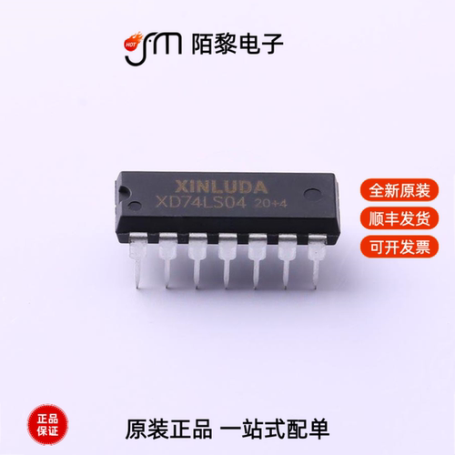 XD74LS04|XD7660|XL1040全新原装