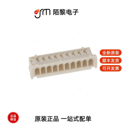 DF13-10S-1.25C|DF12NC(3.0)-30DS-0.5V(51)全新原装