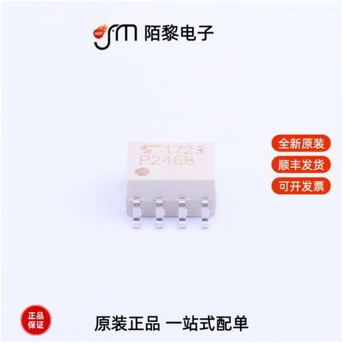 TLP2468(TP,F|TLP250(TP1,F)|TLP265J(TPL,E(T全新原装