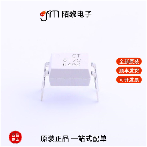 CT817C-H|CT817C(SL)(T1)-H|CT817D(SL)(T1)-H全新原装