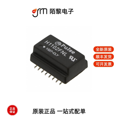 H1102FNLT|H0068ANL|H1086NL全新原装