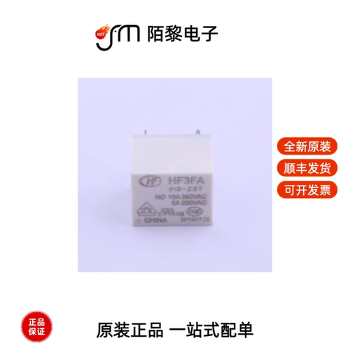 HF3FA/012-ZST|HF3FA-024-HSTF|HF3FA-024-ZSTF全新原装