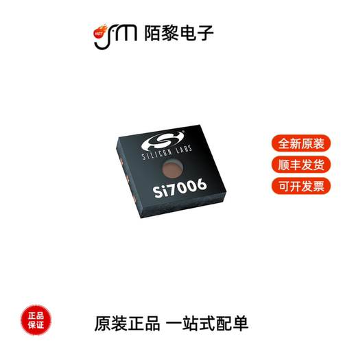 SI7006-A20-IM1R|SI5351A-B-GTR|SI53306-B-GM全新原装