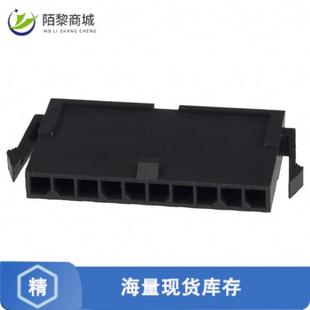 0正品 CONN MATE 10POS 1445048 3MM 全新原装 PLUG