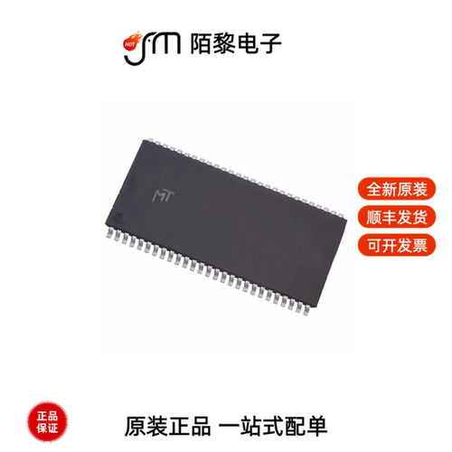 MT48LC8M16A2P-7E IT:L|MT52L1G32D4PG-107 WT:B全新原装