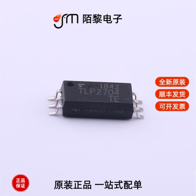 TLP2704(TP,E(T|TLP2710(D4-TP4,E|TLP2710(D4-TP,E(T全新原装