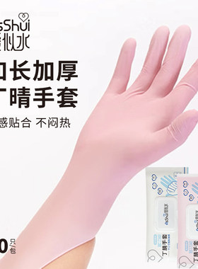 12英寸丁腈手套30只抽取式包装